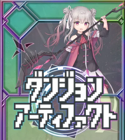 ダンジョンの画像
