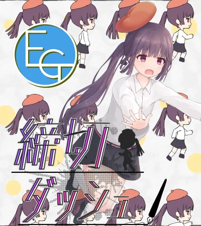 締め切りの画像
